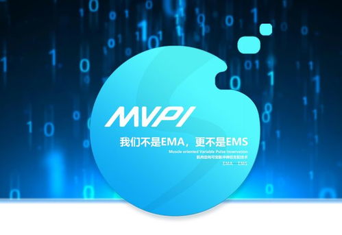 MVPI技術 超越EMS與EMA的創新突破